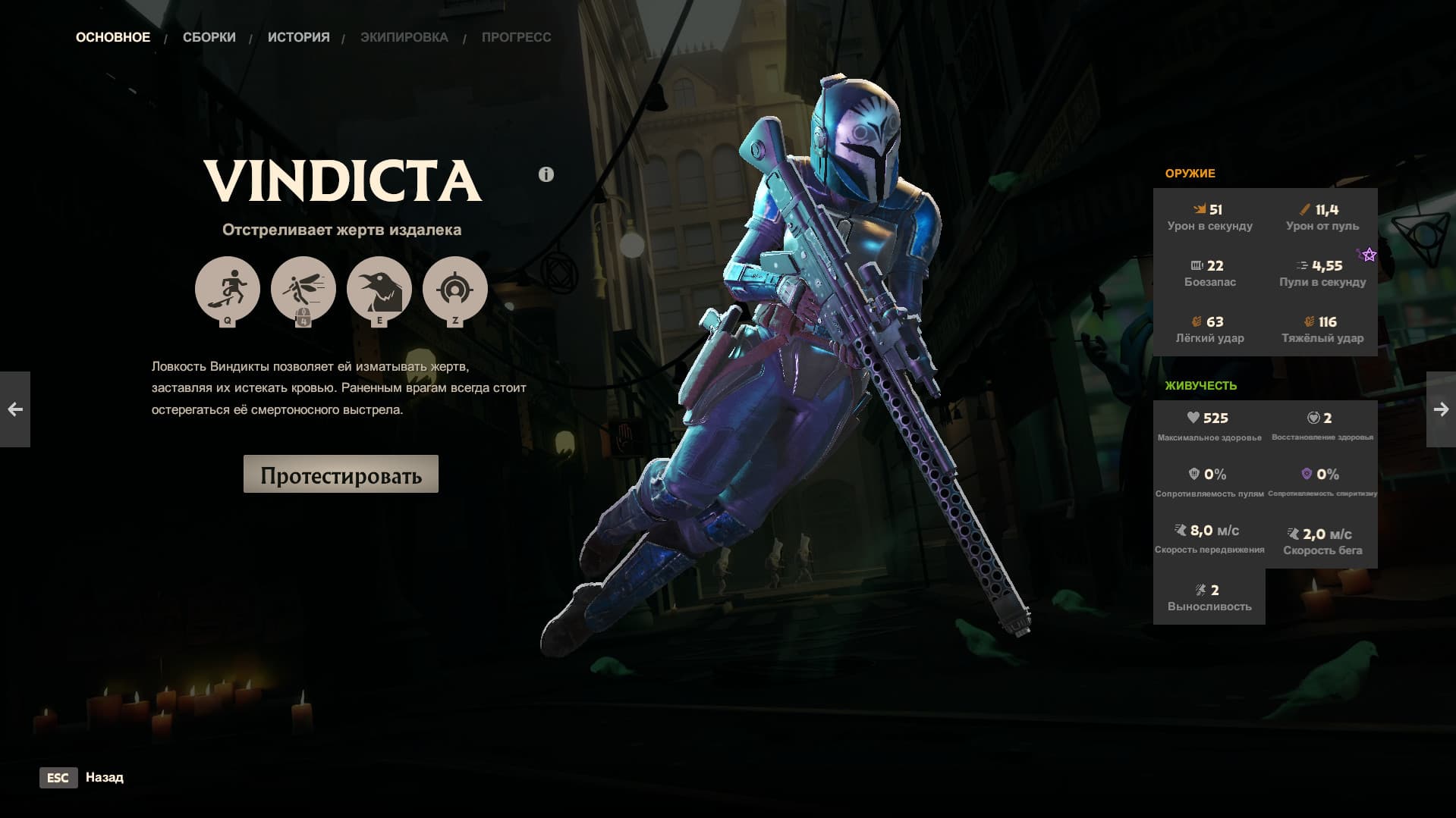 Mandicta - Bo Katan Kryze Vindicta screenshot 3