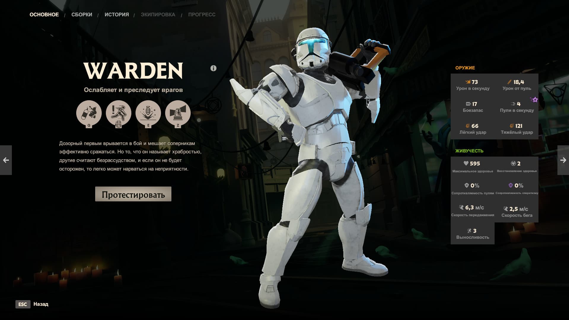 Republic Commando Delta Squad - Warden screenshot 10