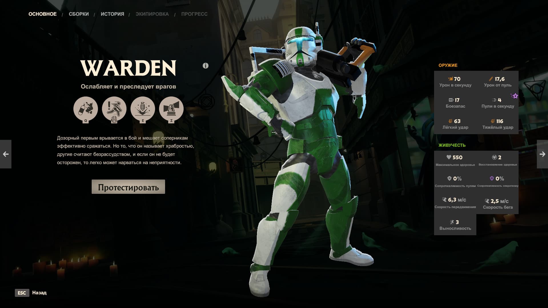 Republic Commando Delta Squad - Warden screenshot 7
