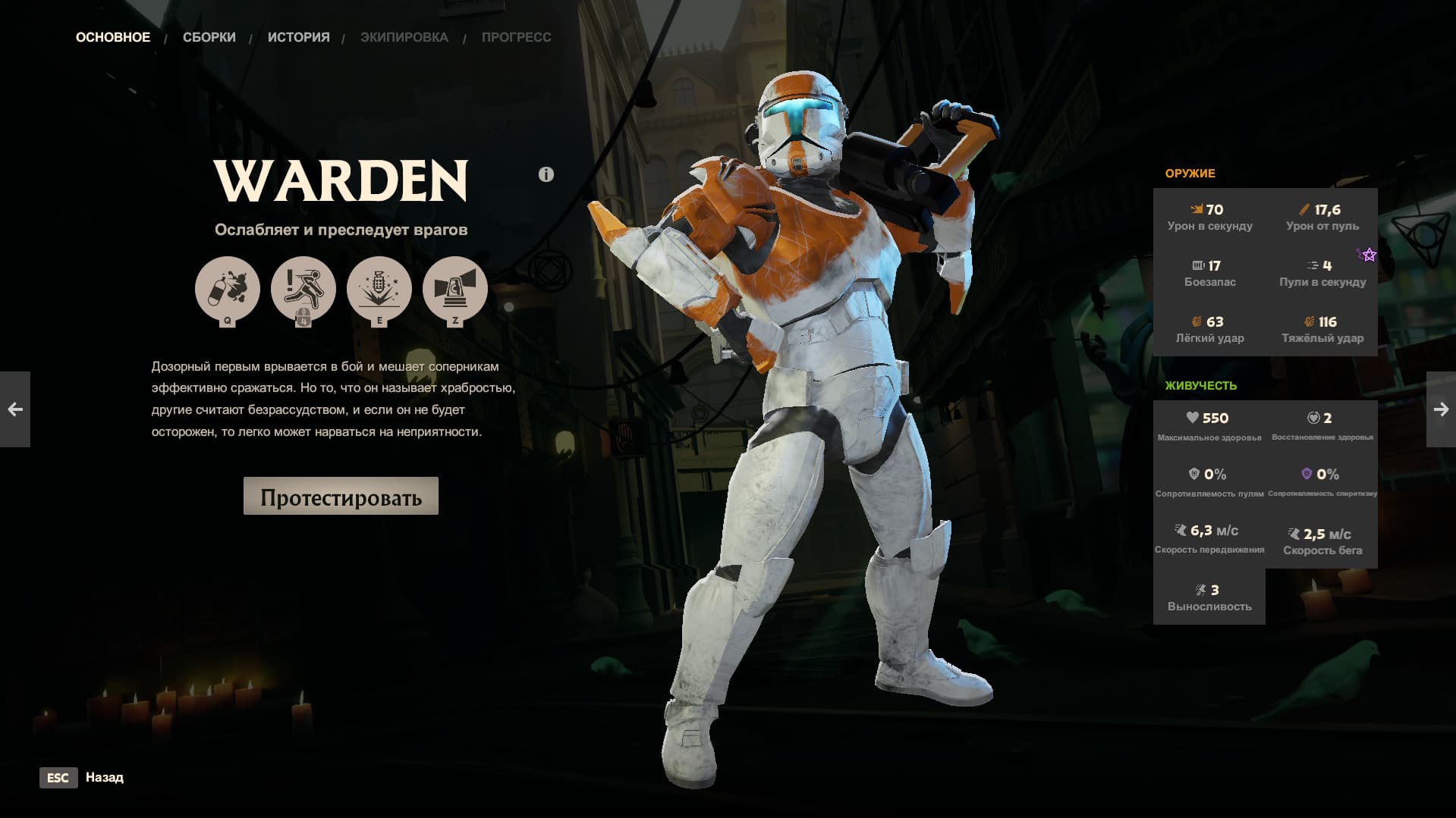 Republic Commando Delta Squad - Warden screenshot 6