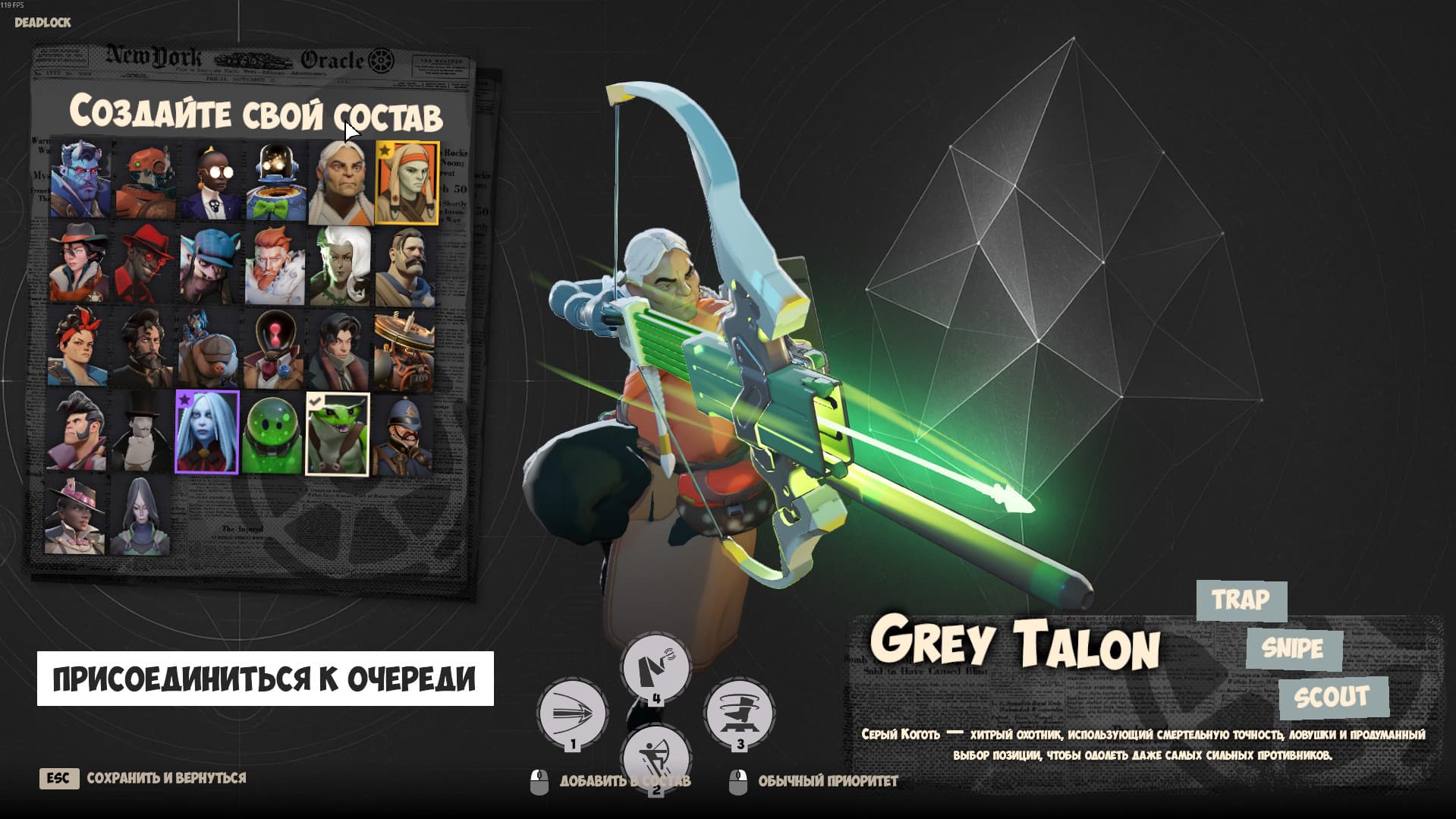 New Menu Roster | New backgrounds screenshot