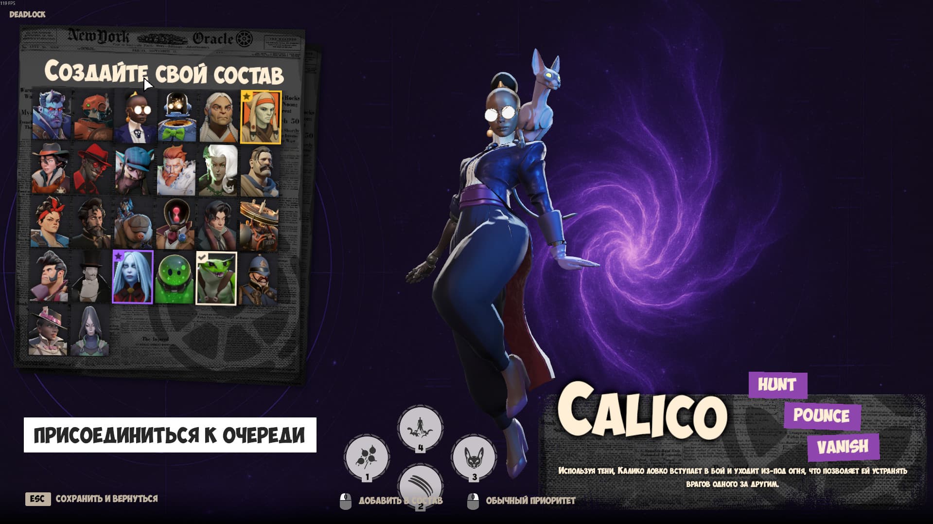 New Menu Roster | New backgrounds screenshot 2