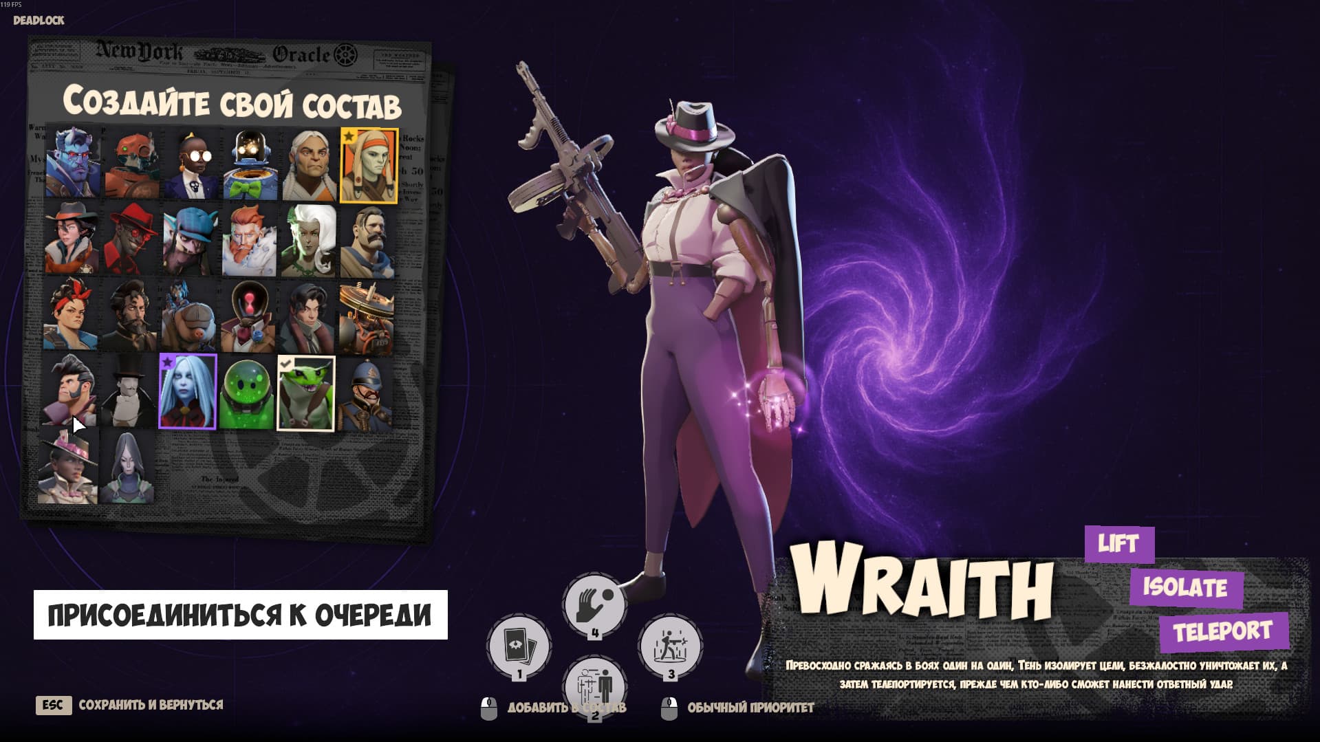 New Menu Roster | New backgrounds screenshot 3