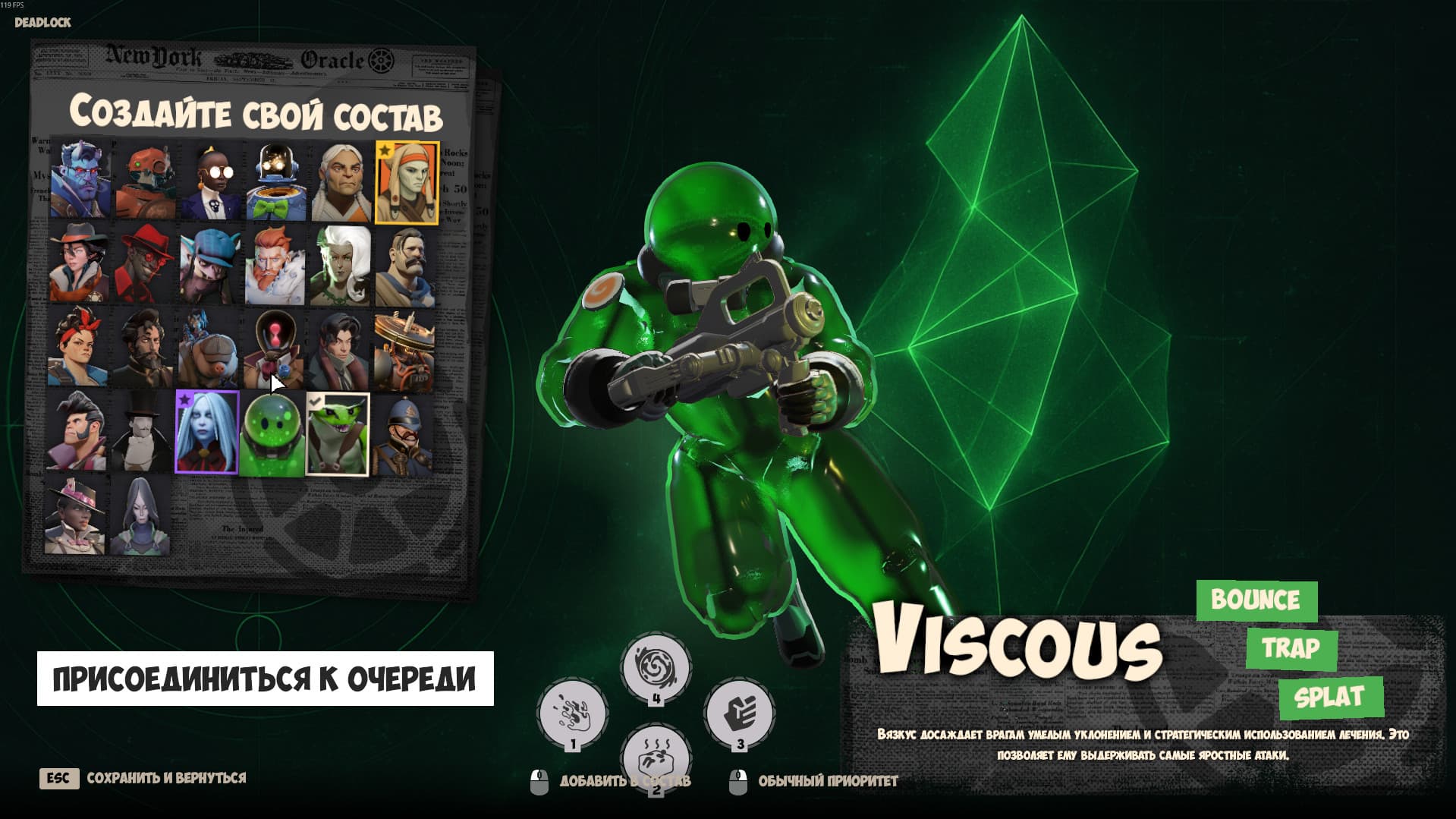New Menu Roster | New backgrounds screenshot 4