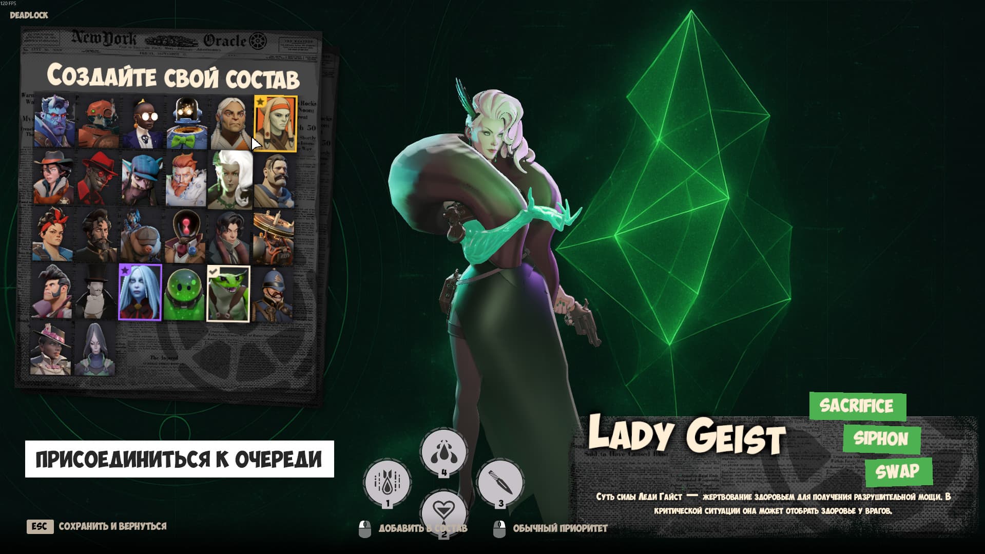 New Menu Roster | New backgrounds screenshot 5