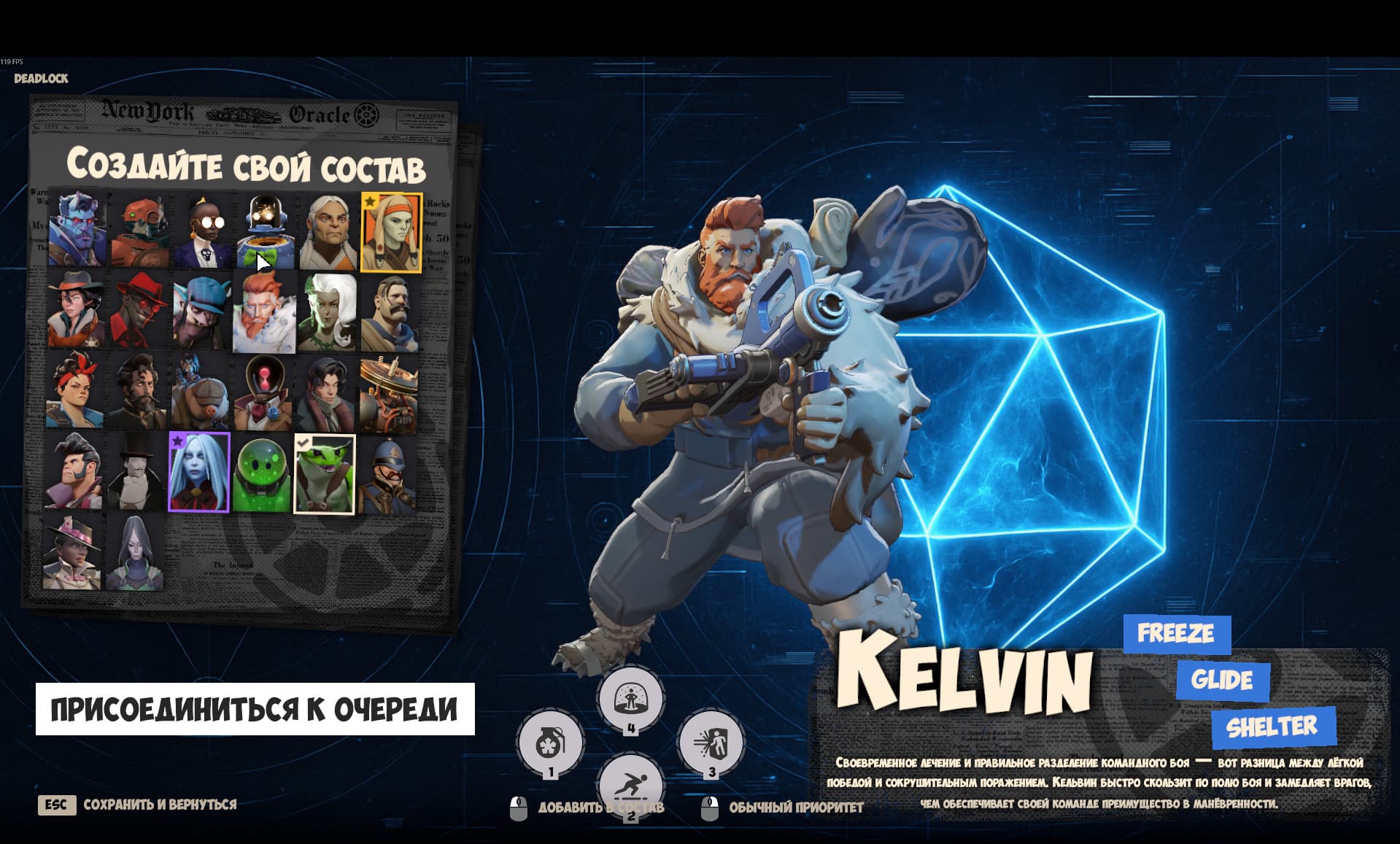 New Menu Roster | New backgrounds screenshot 7