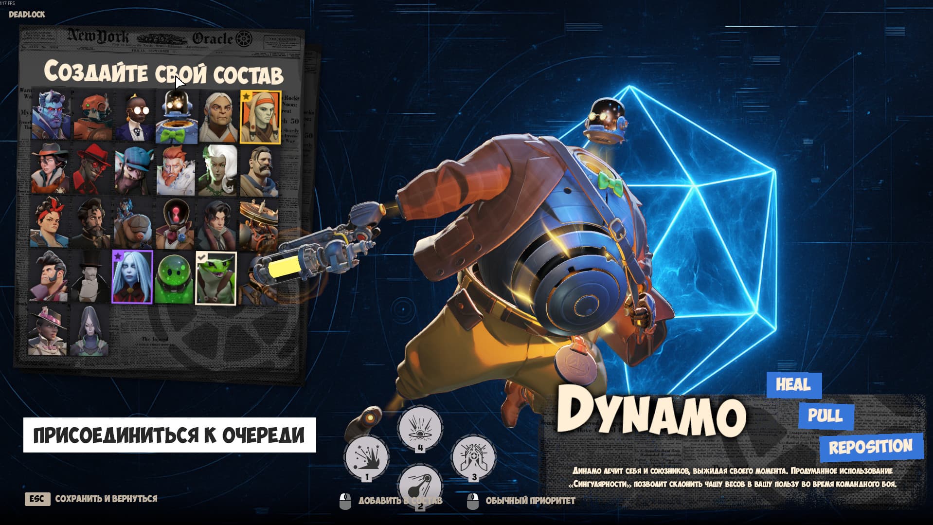 New Menu Roster | New backgrounds screenshot 9