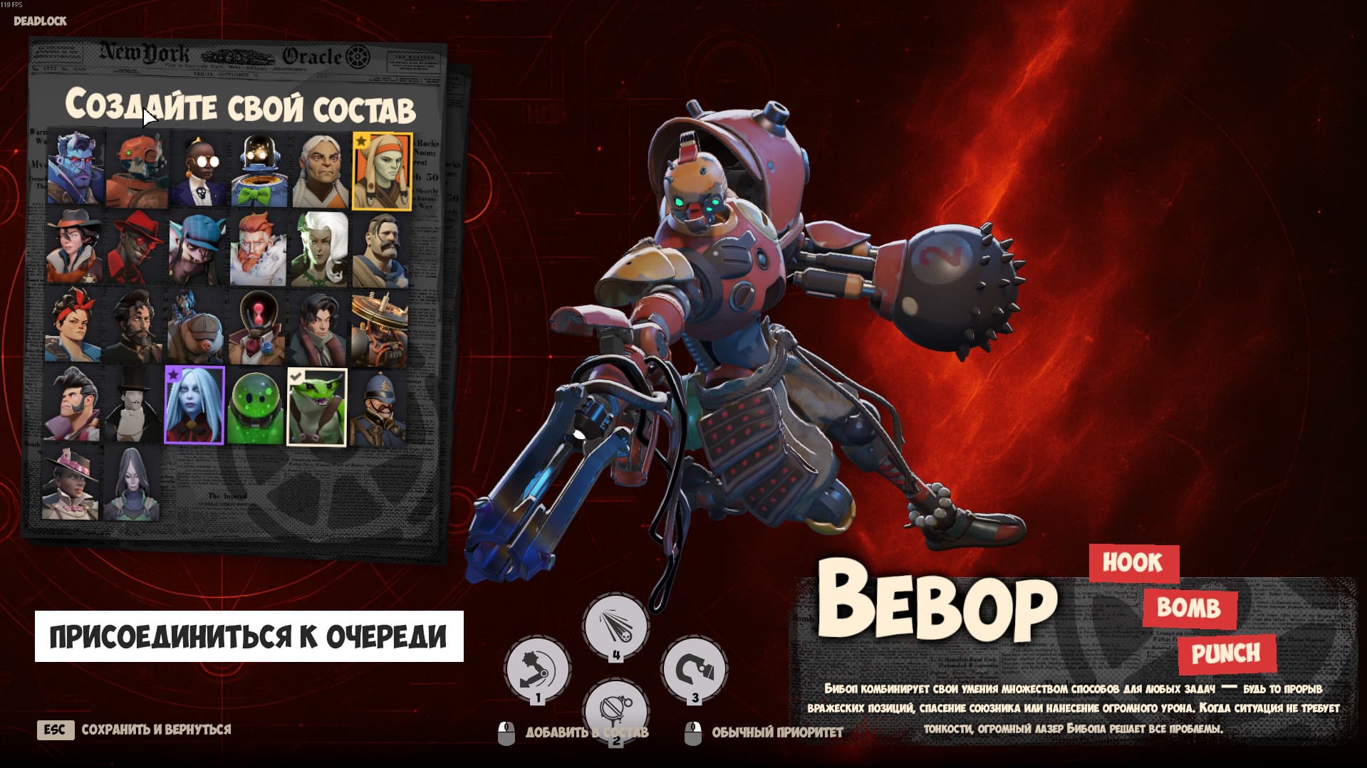 New Menu Roster | New backgrounds screenshot 11