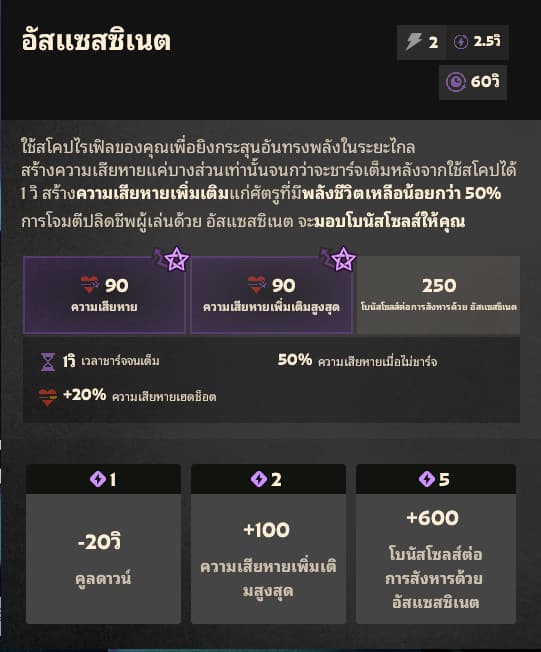 Thai Font Fix screenshot 3