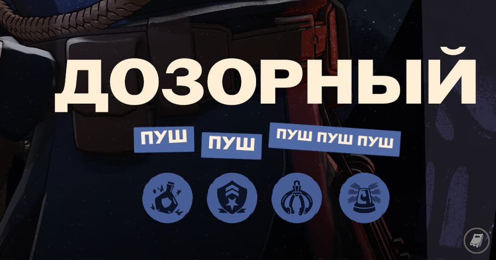 PUSH screenshot