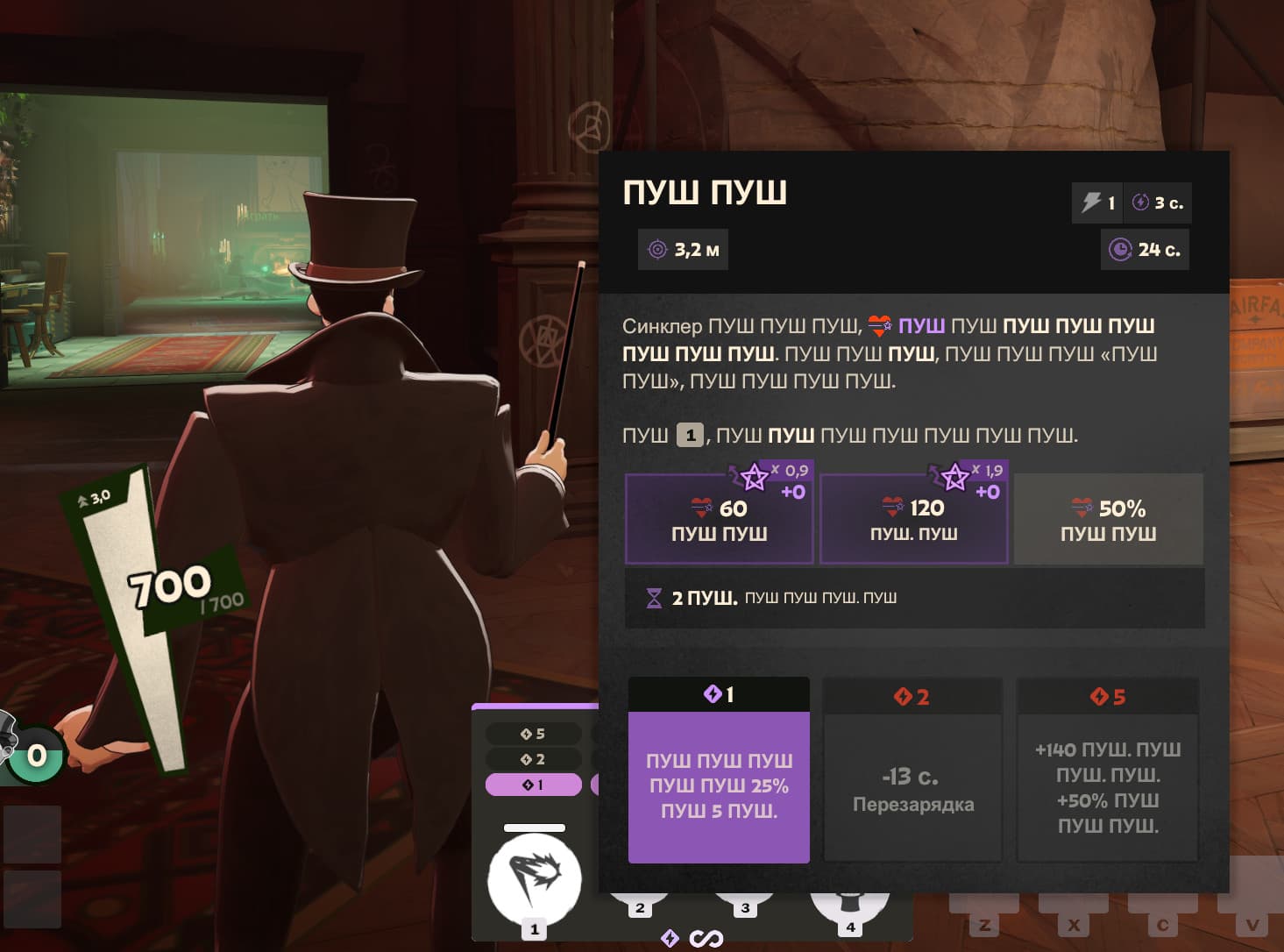 PUSH screenshot 5