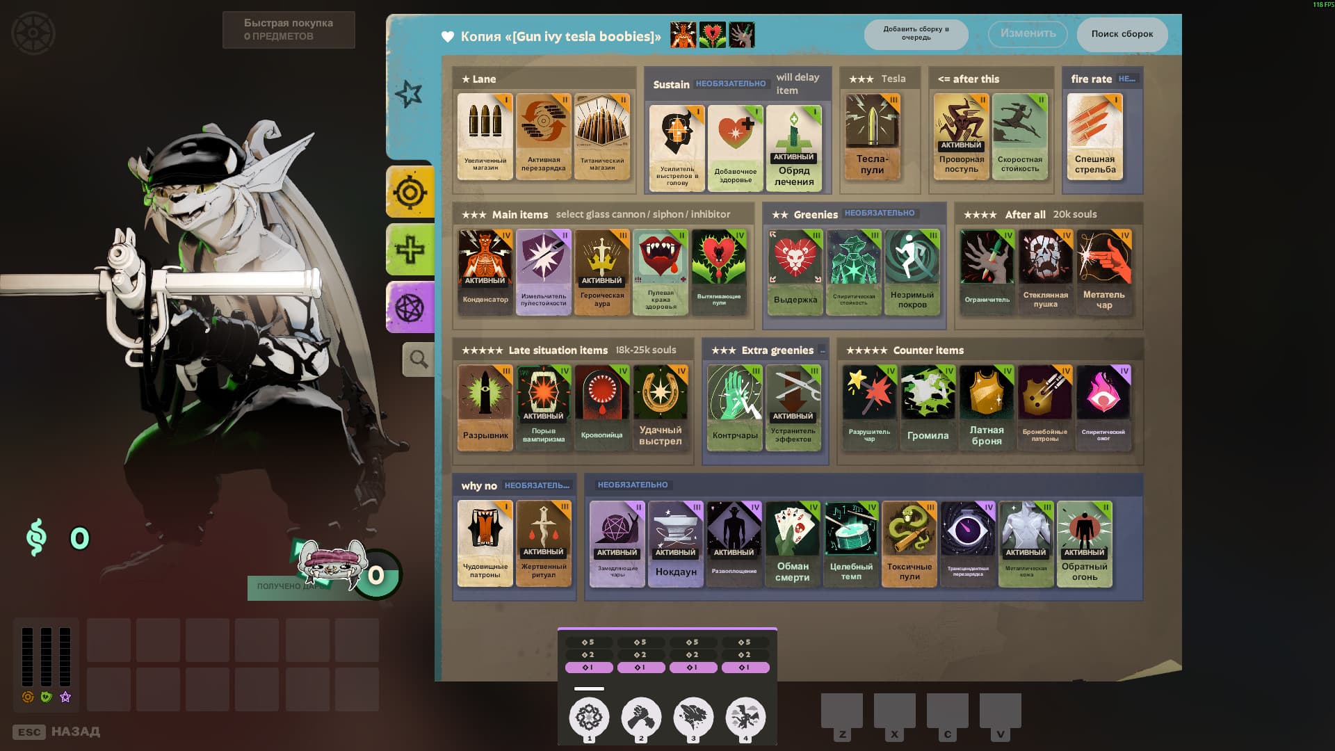 White Ivy screenshot 2