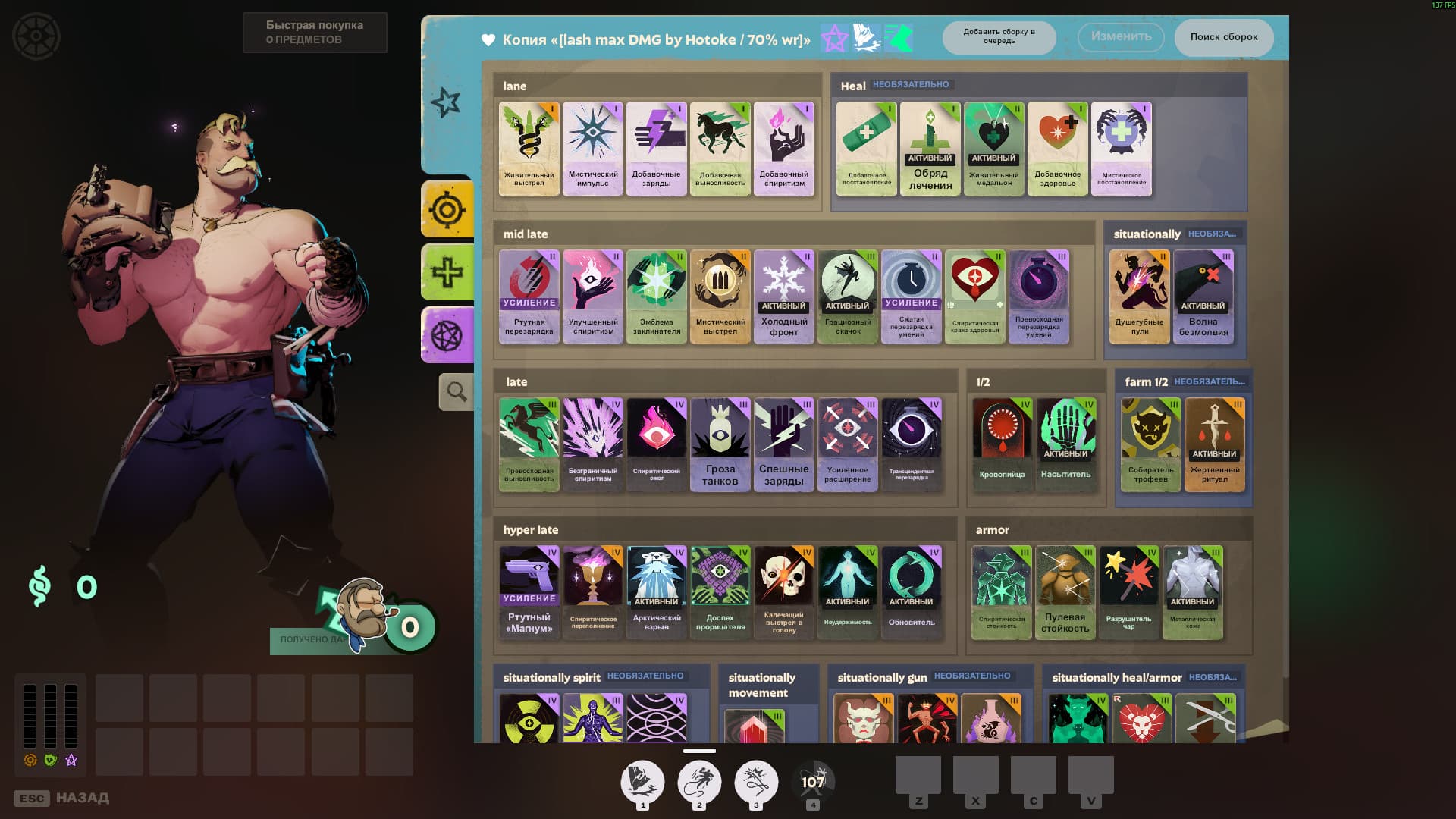 Lash Armstrong Fixed screenshot 2