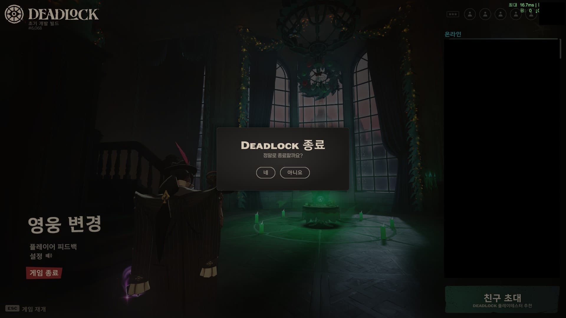 [Retired]Korean Font Fix(맞춤 한글 폰트 모드) screenshot 7