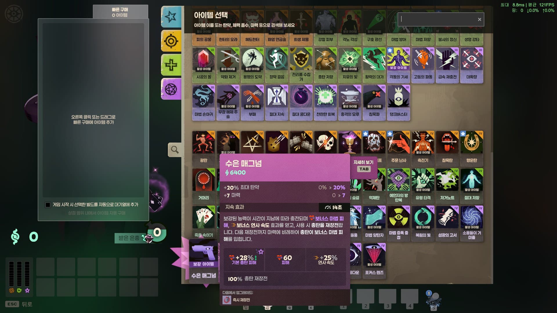 [Retired]Korean Font Fix(맞춤 한글 폰트 모드) screenshot 3