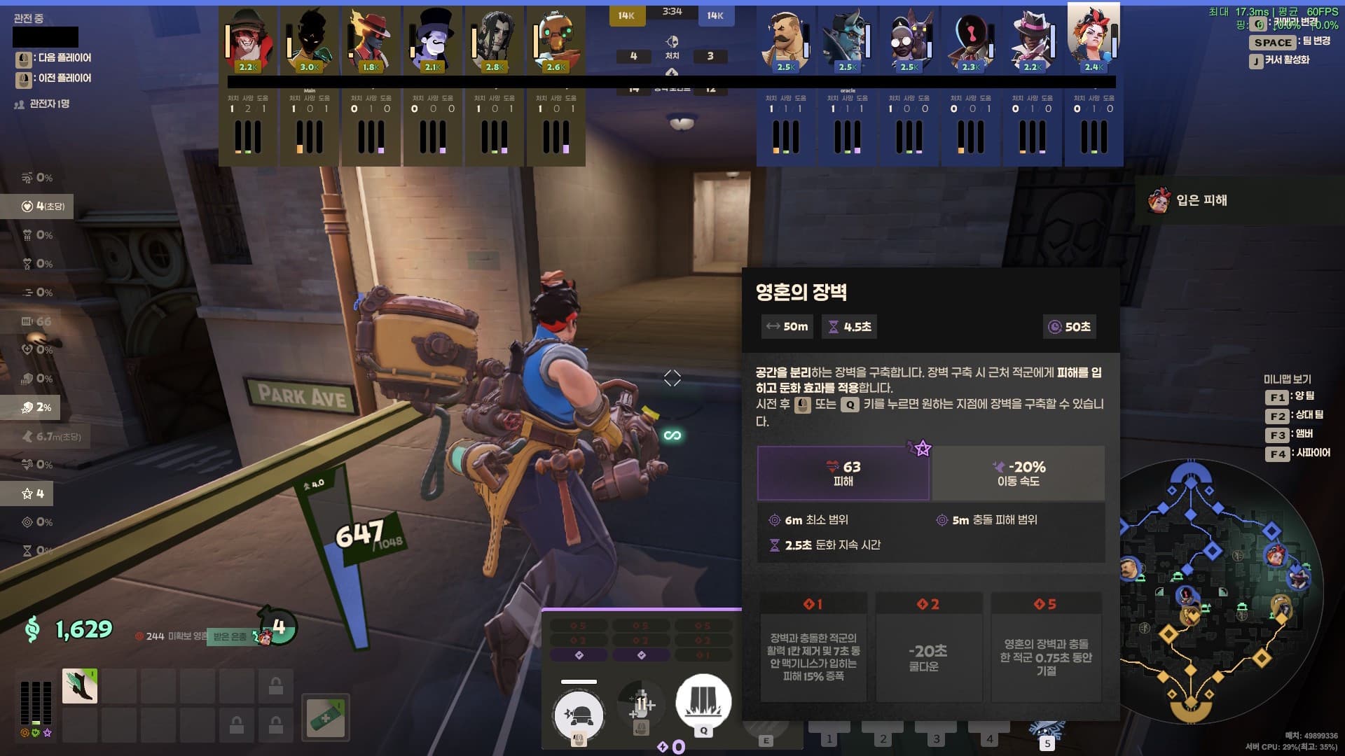 [Retired]Korean Font Fix(맞춤 한글 폰트 모드) screenshot 4