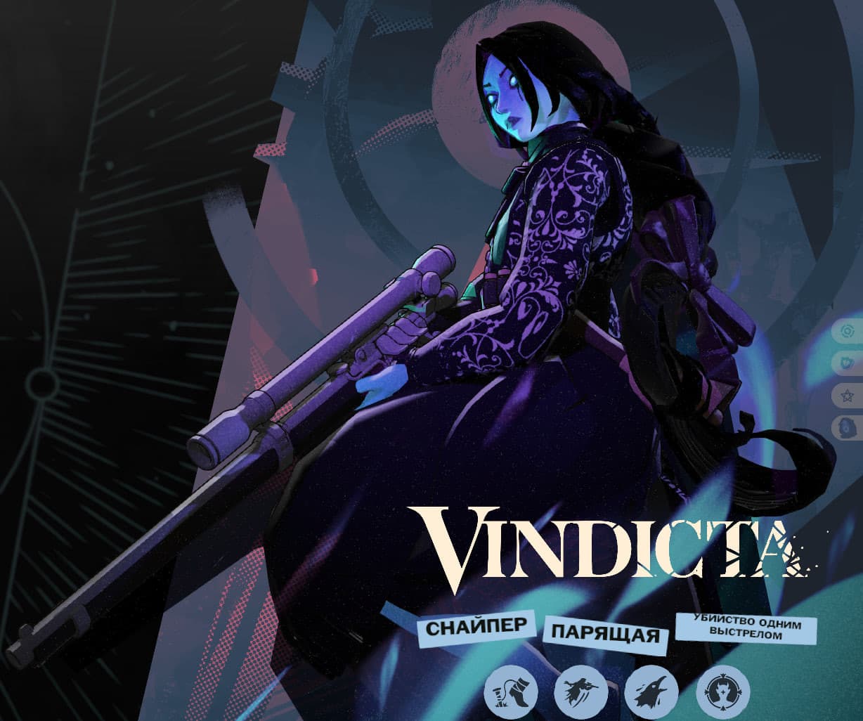 [ICONS!]Dark Spirit Vindicta