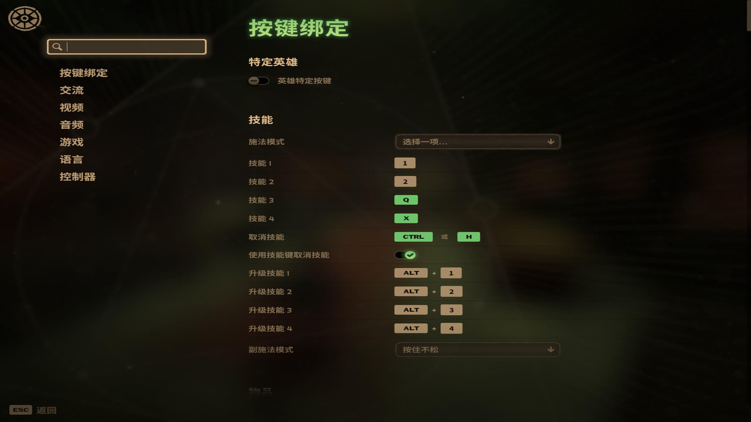 ChinaLock (死鎖) screenshot 3