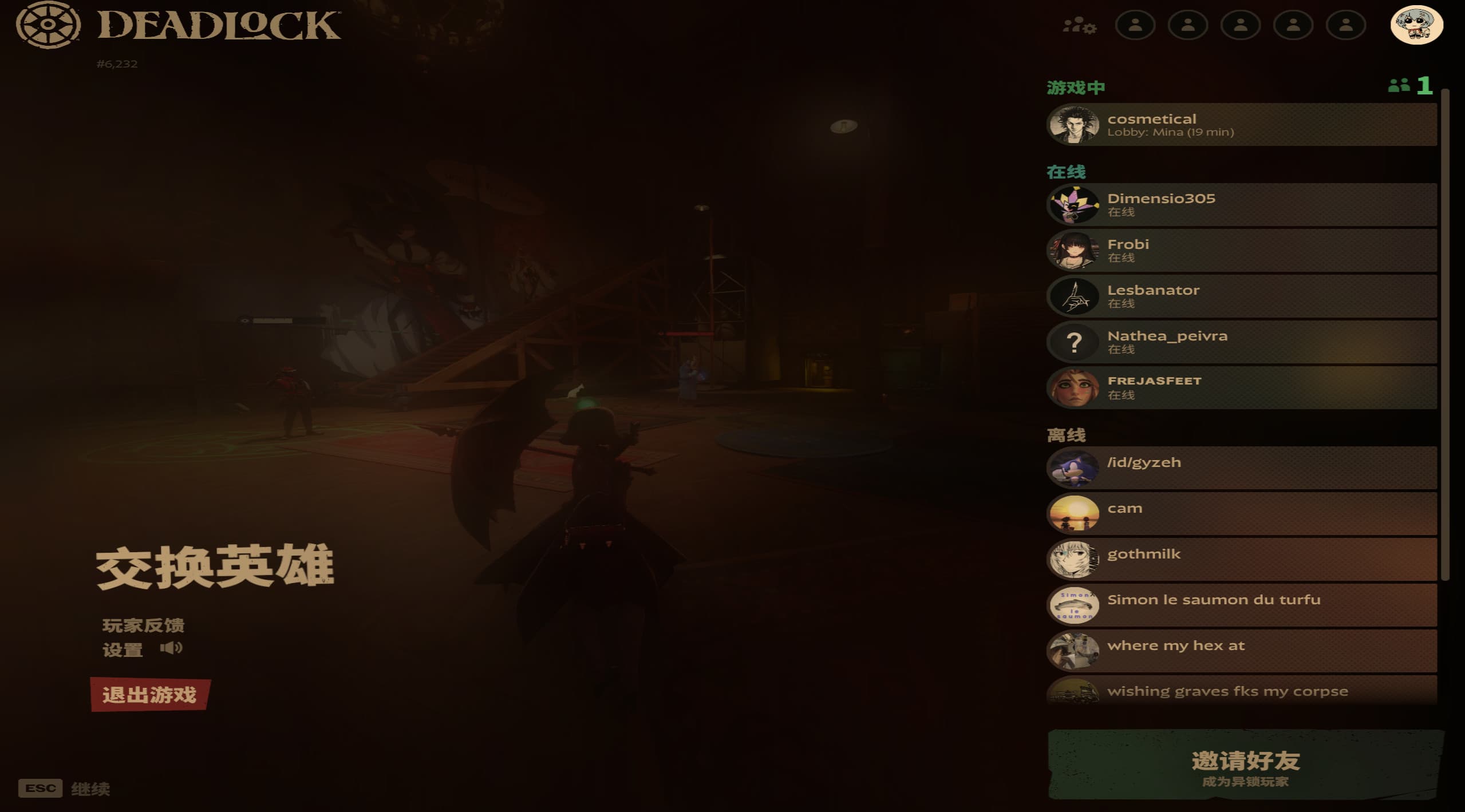 ChinaLock (死鎖) screenshot 4