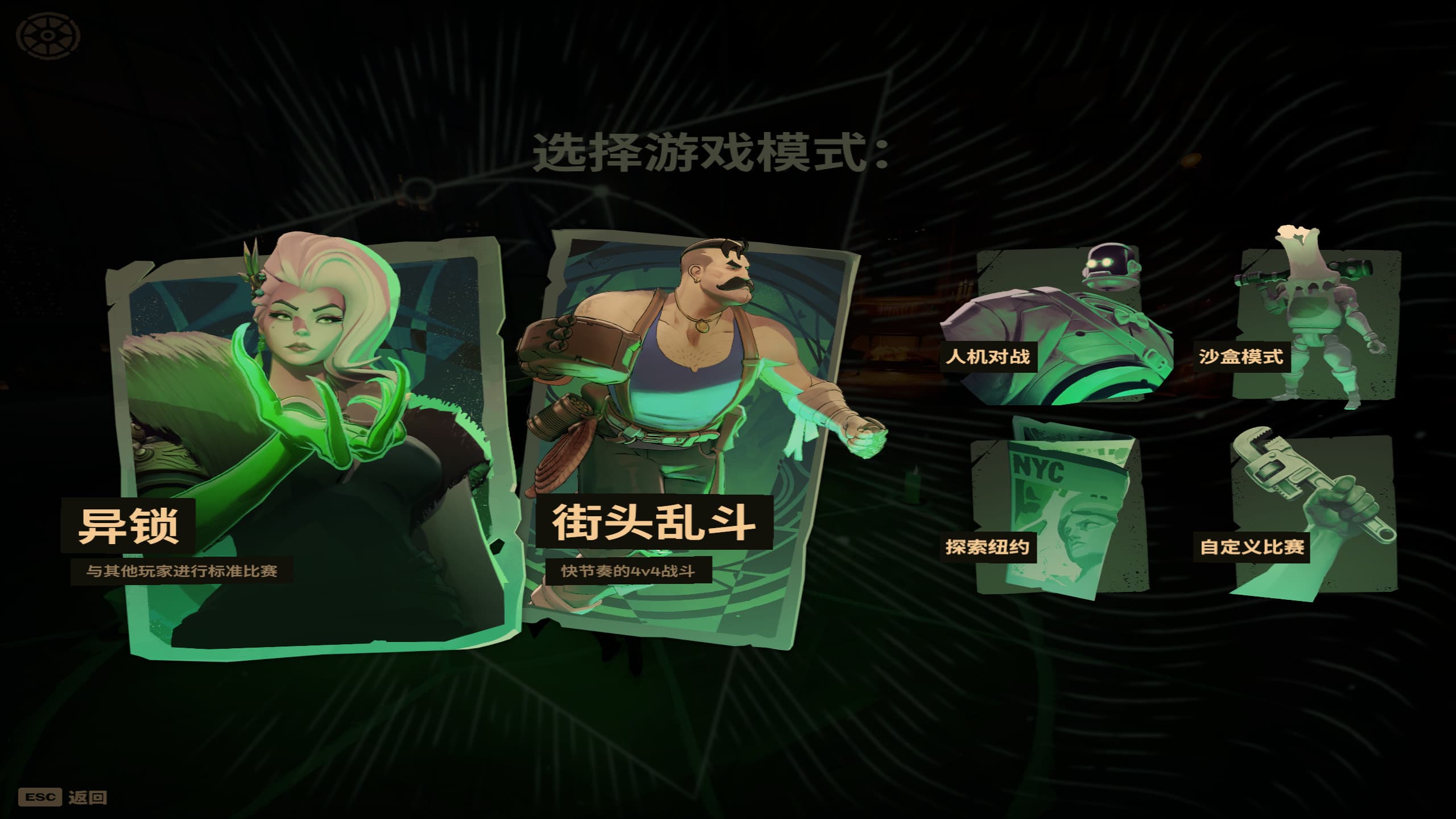 ChinaLock (死鎖) screenshot 2