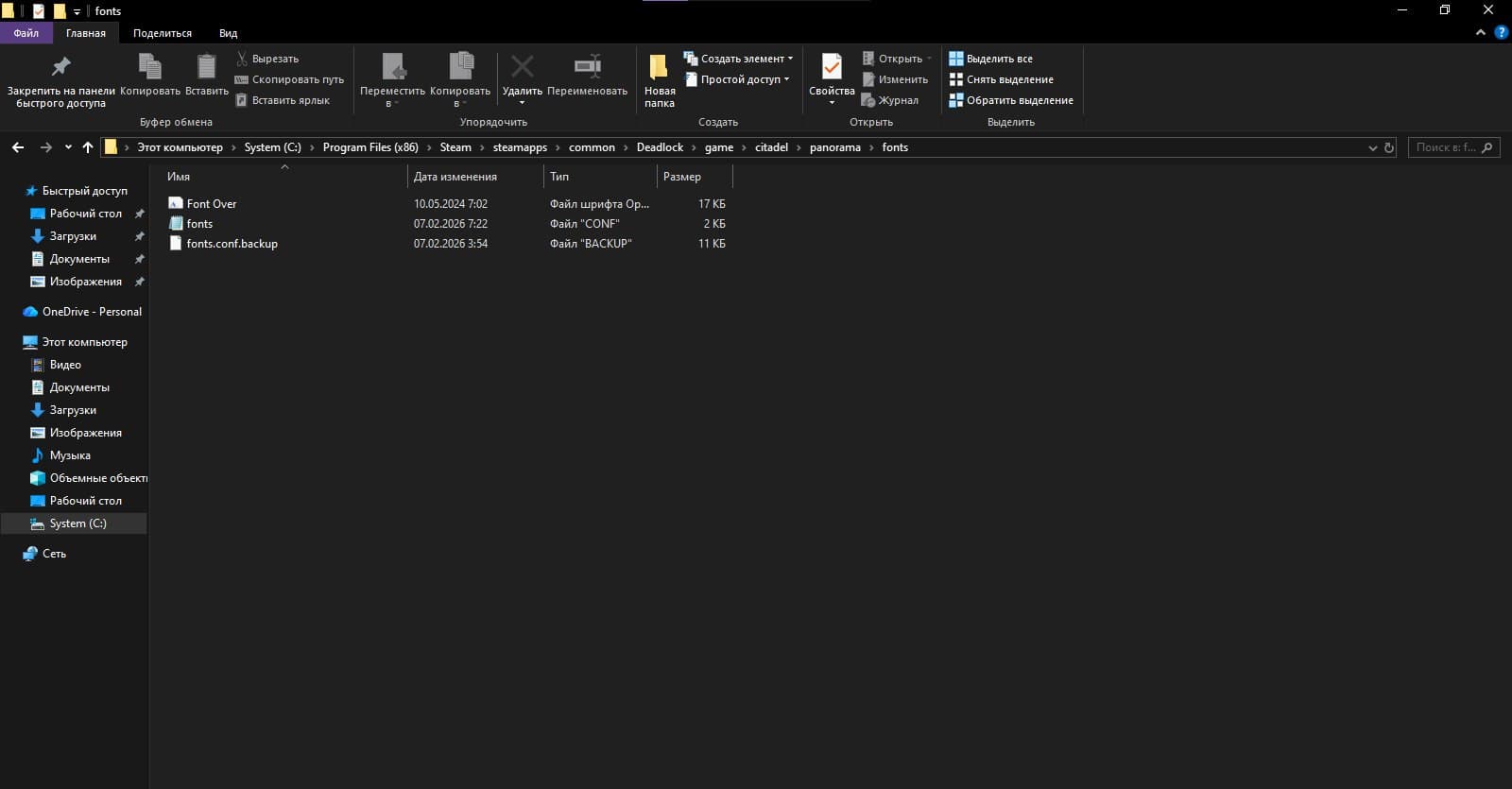 DEADLOCK Font Changer screenshot 3