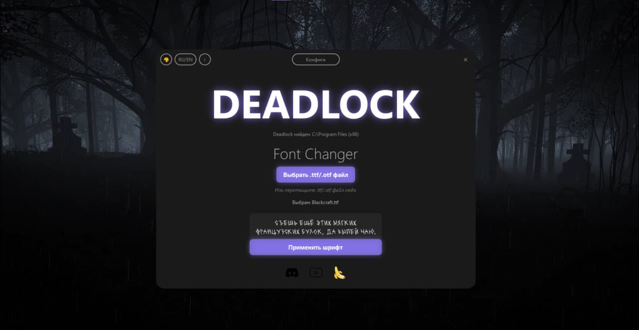 DEADLOCK Font Changer screenshot