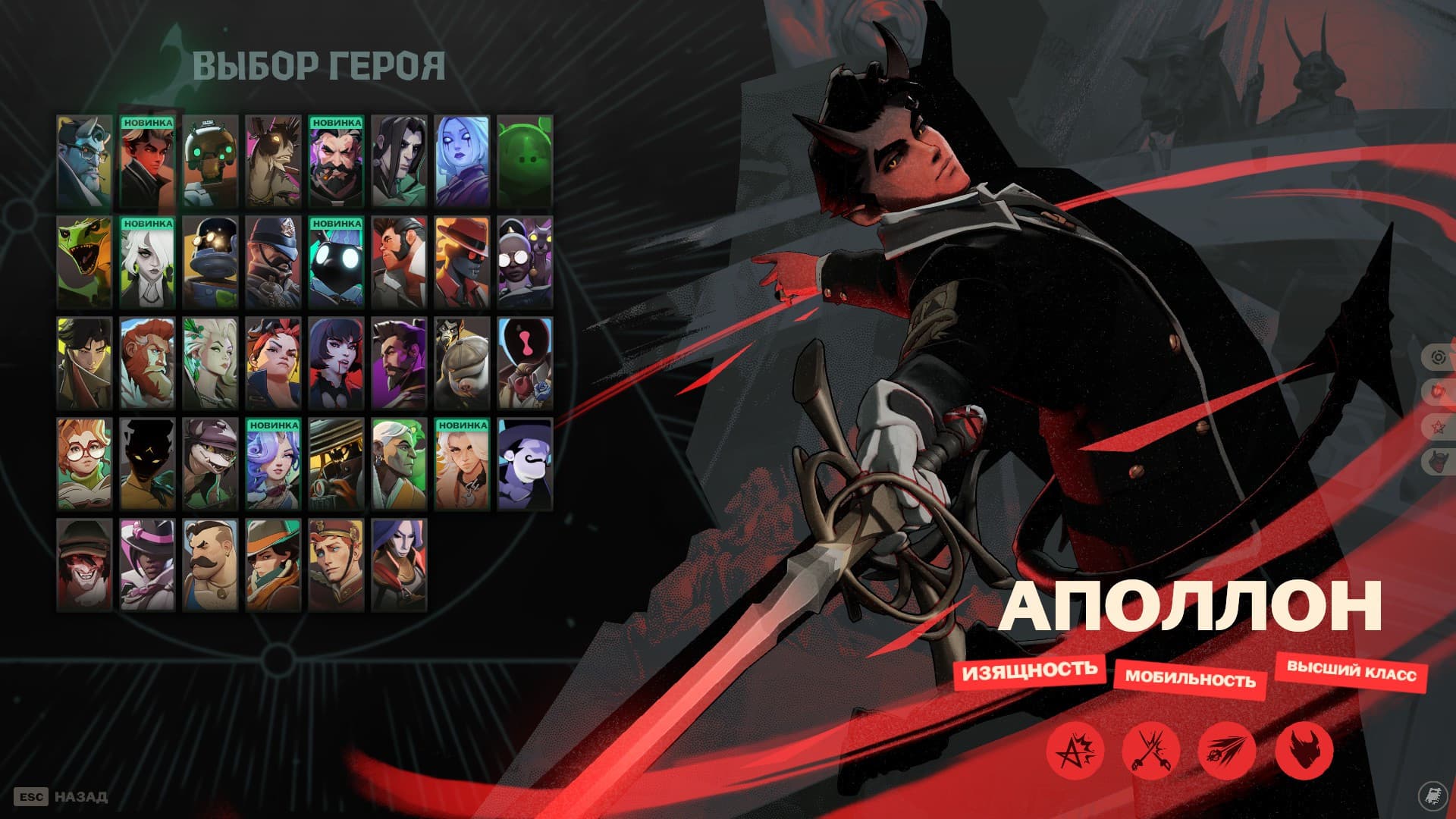 Apollo B&W Suit (+red skin saved)