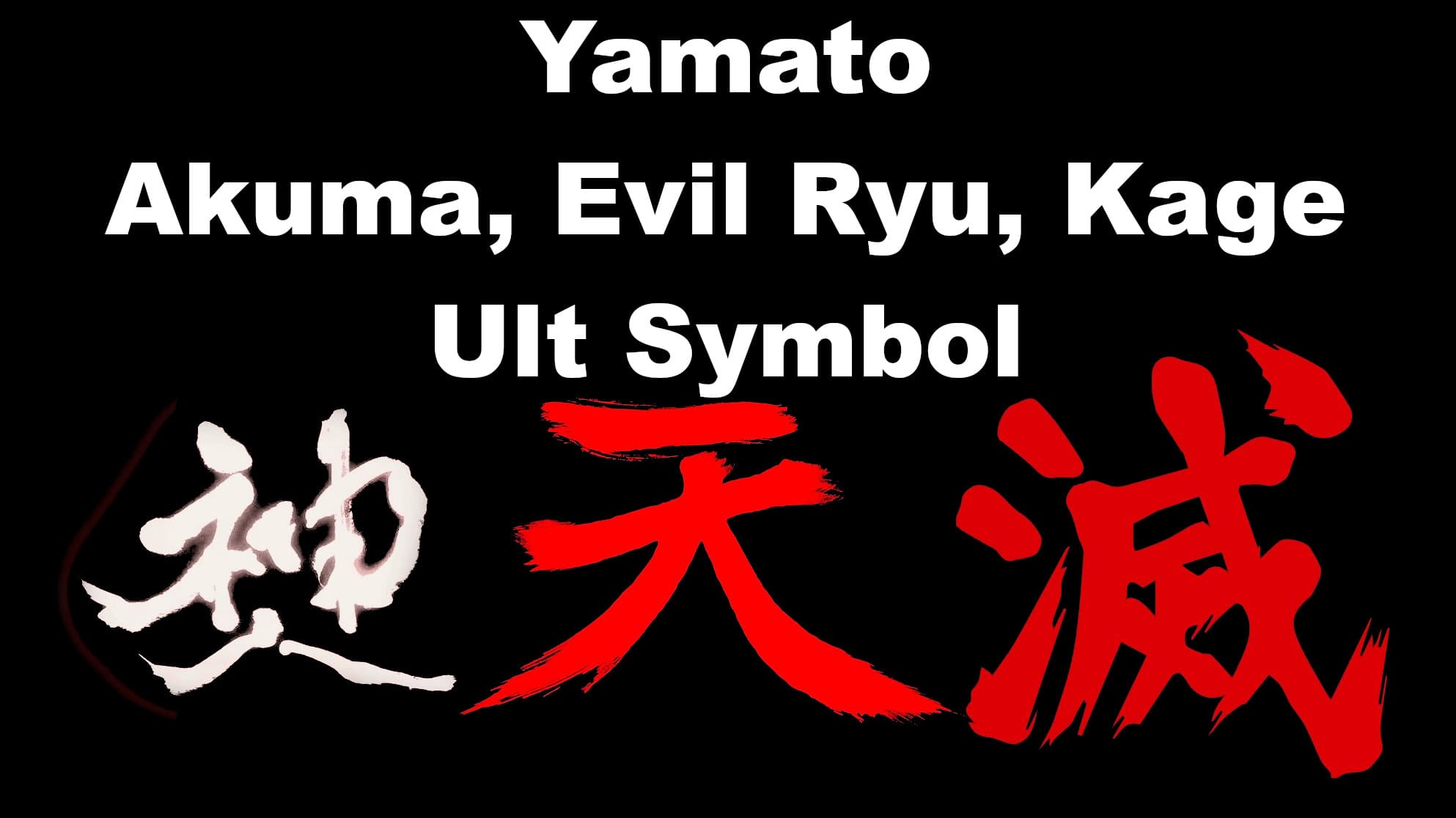 Yamato Ult Icon: Akuma/Evil Ryu/Kage Kanji