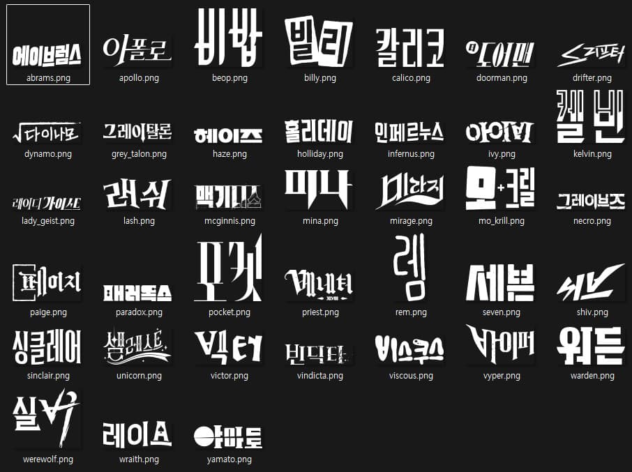 Korean Hero Title Typography screenshot
