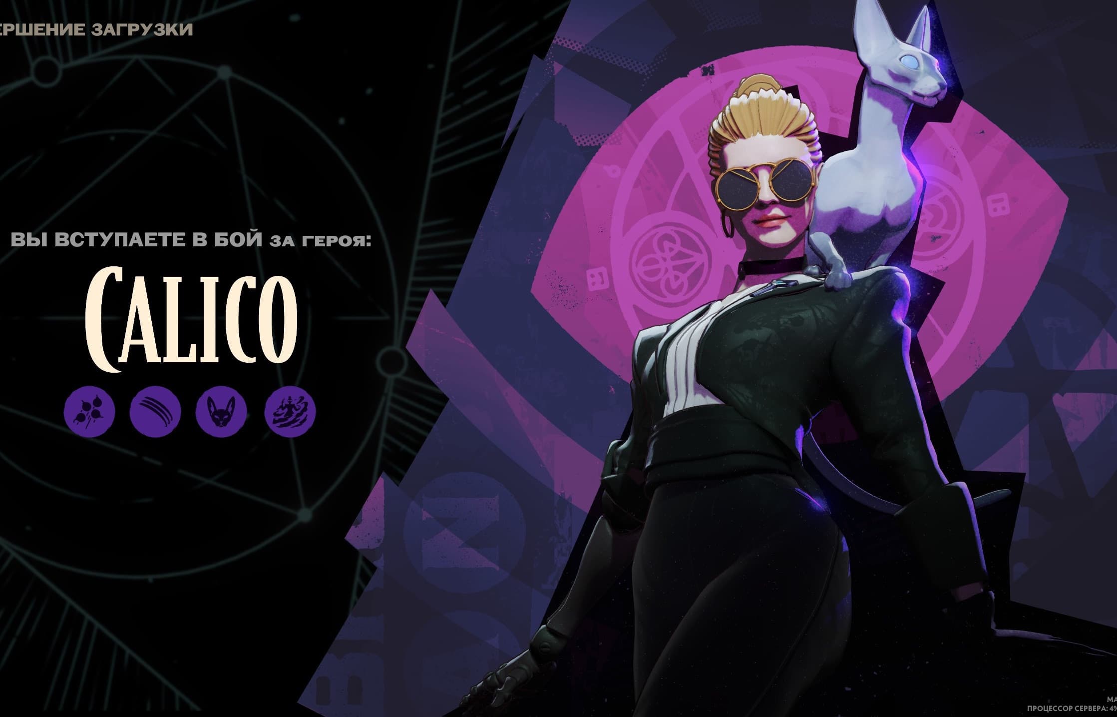 Calico Excomunicado