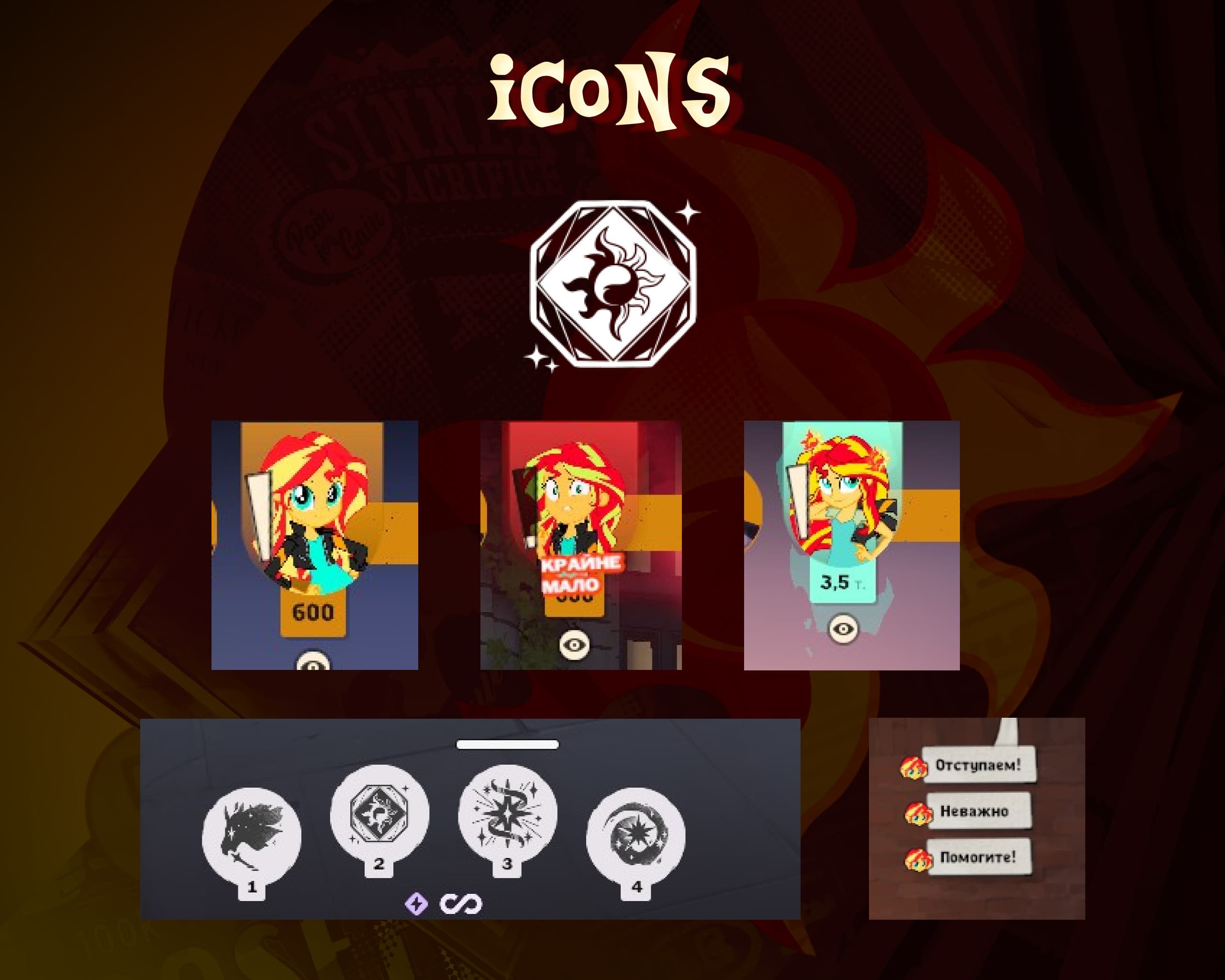 ICON, EFFECTS, BACKGROUND | Sunset Shimmer Celeste screenshot 3