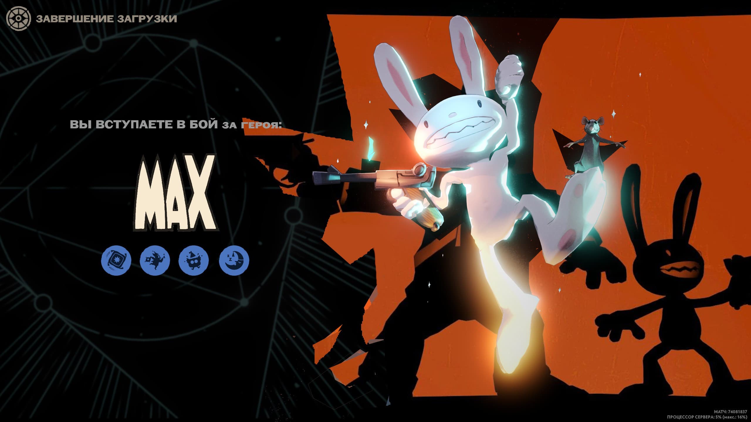 Max - Rem