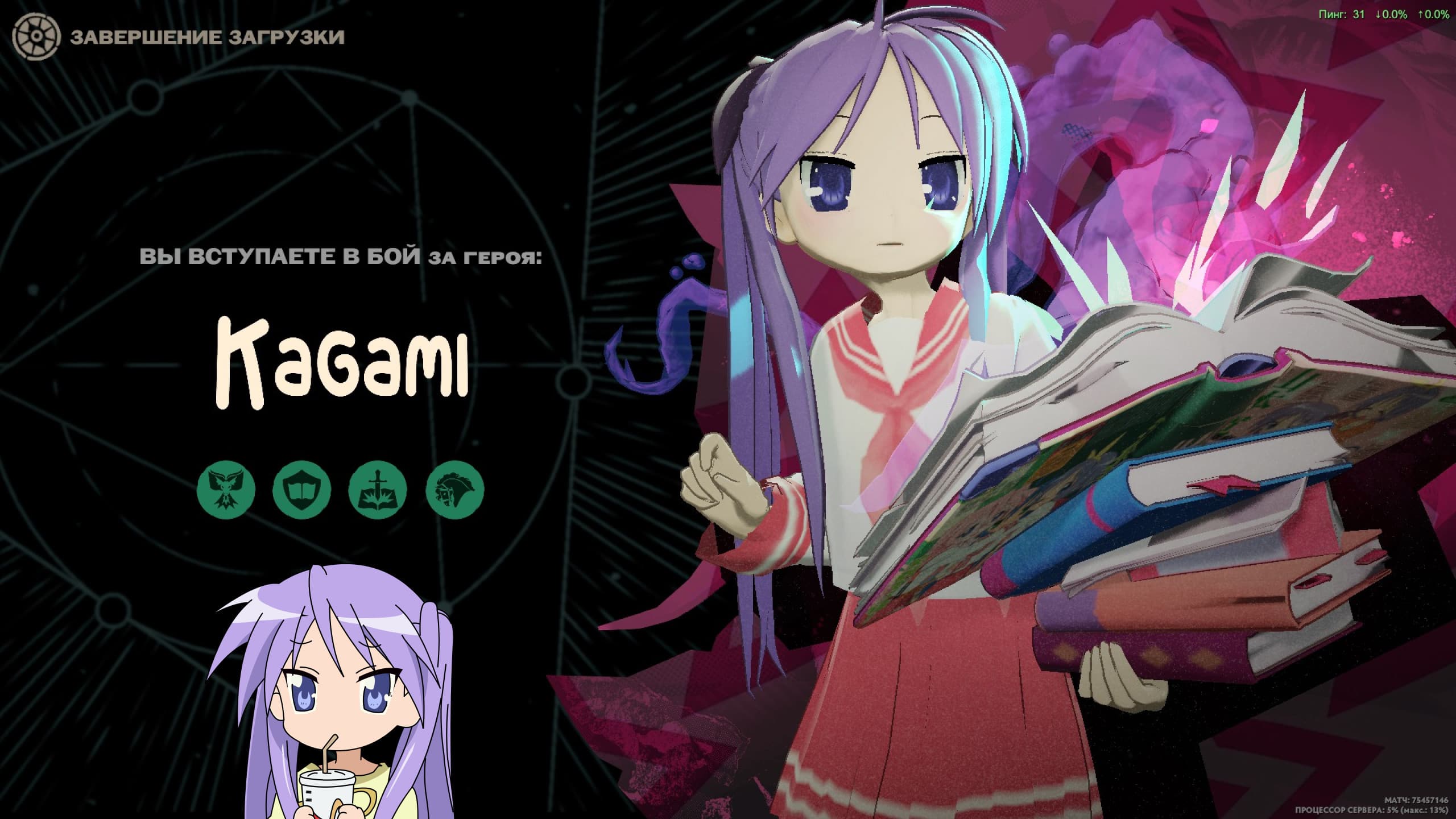 Kagami Hiiragi | Paige skin | Lucky Star screenshot 2