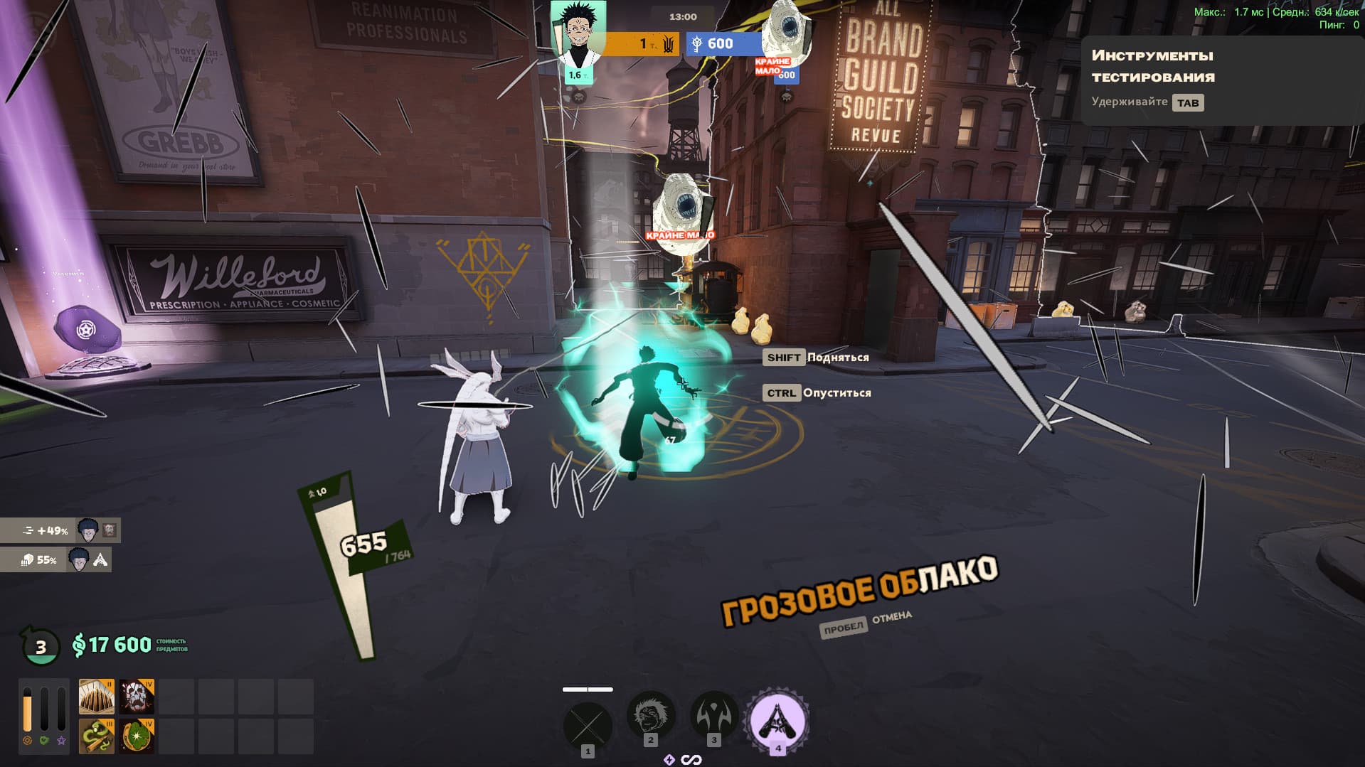 Sukuna | Seven screenshot 5