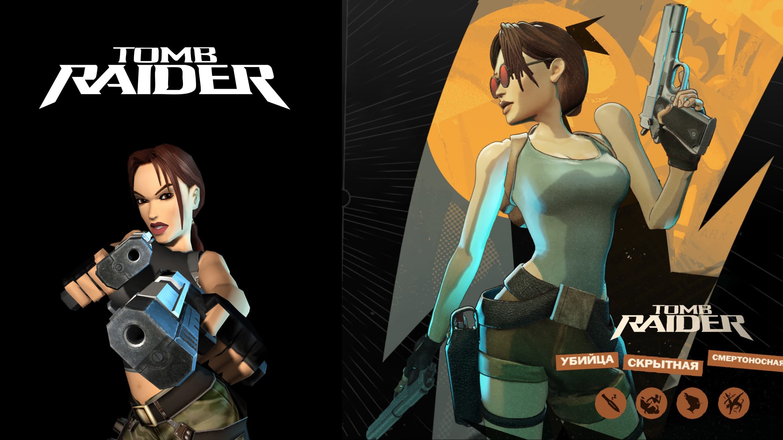 Lara Croft | Haze skin | Tomb Raider