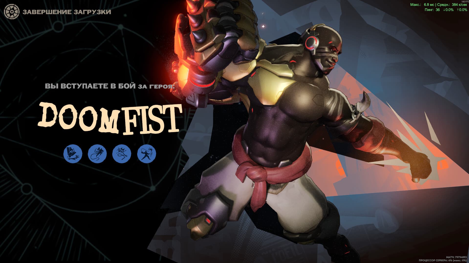 DOOMFIST LASH