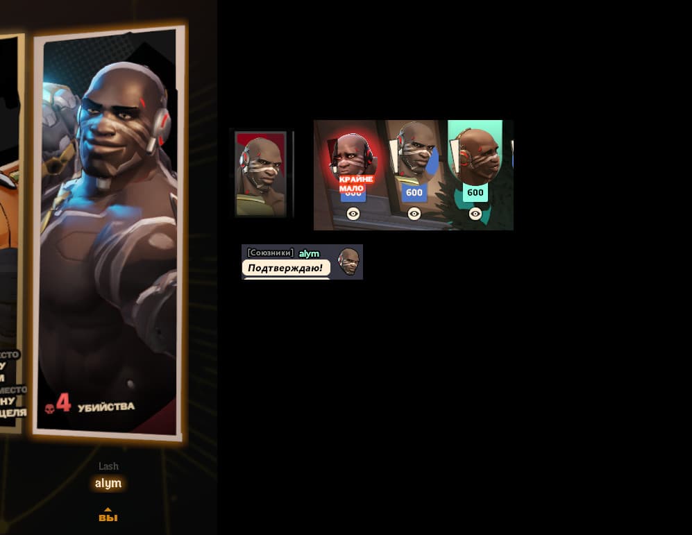 DOOMFIST LASH screenshot 4
