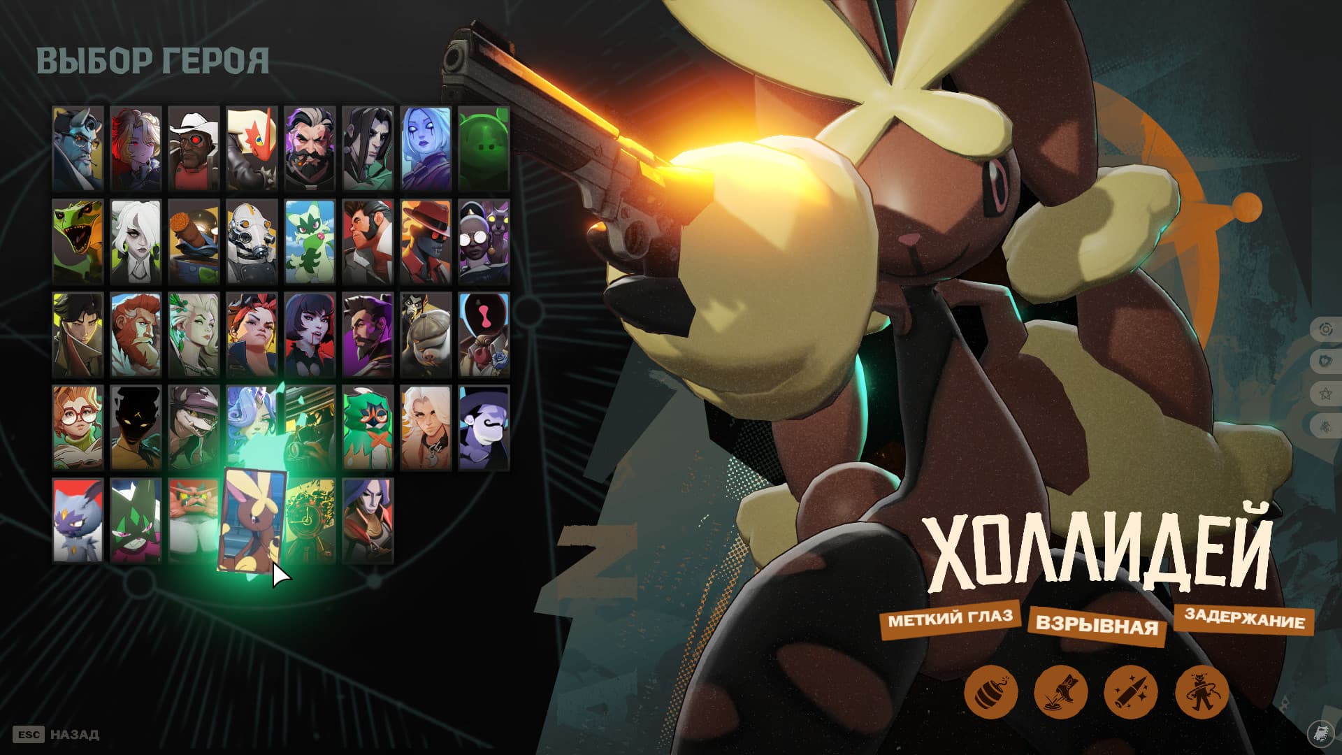 Mega Lopunny Holliday