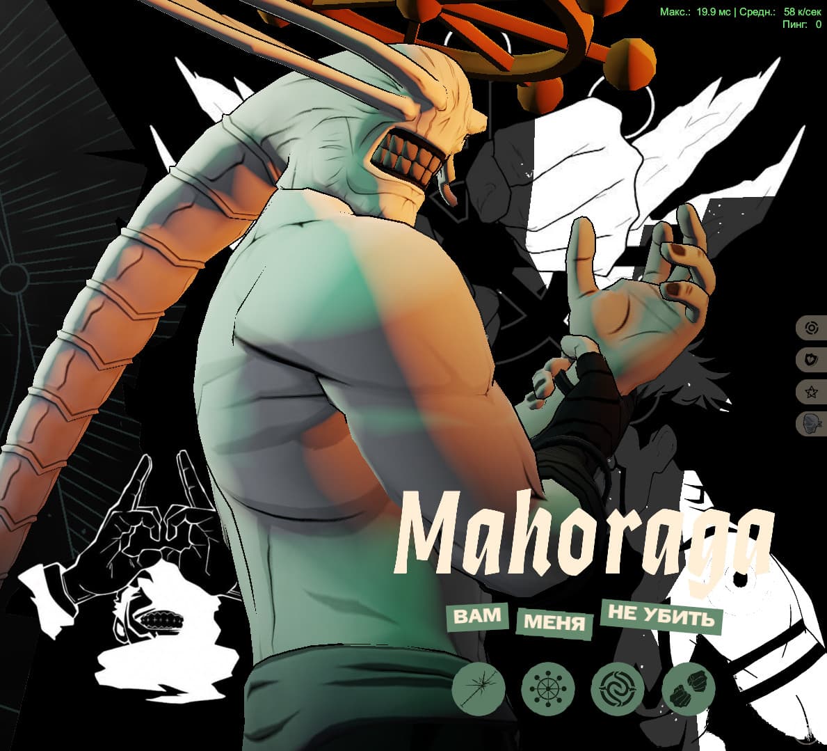 Mahoraga | Victor