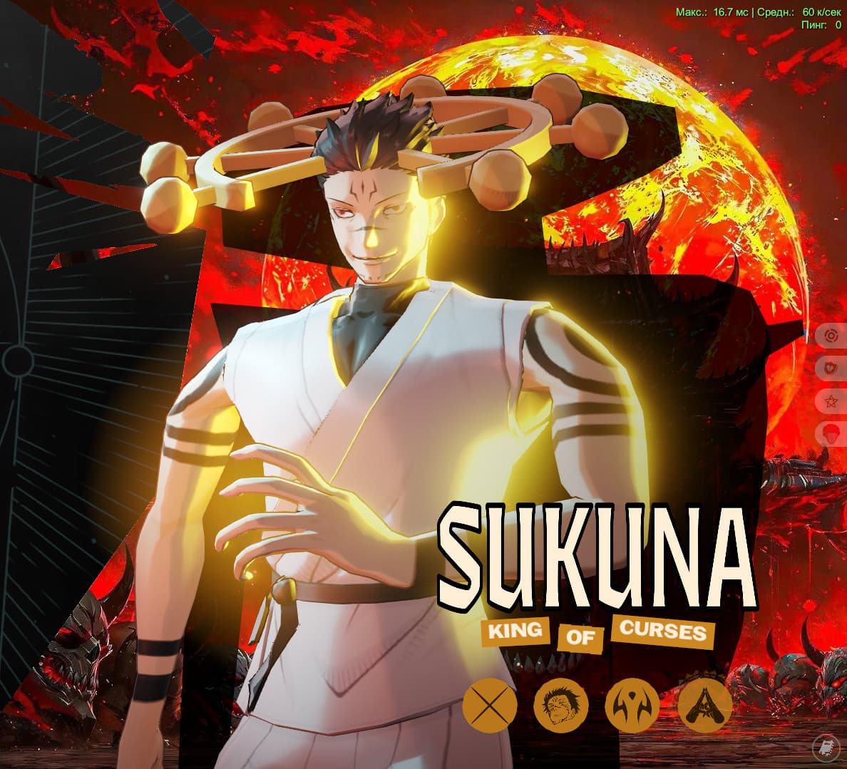 Sukuna | Seven
