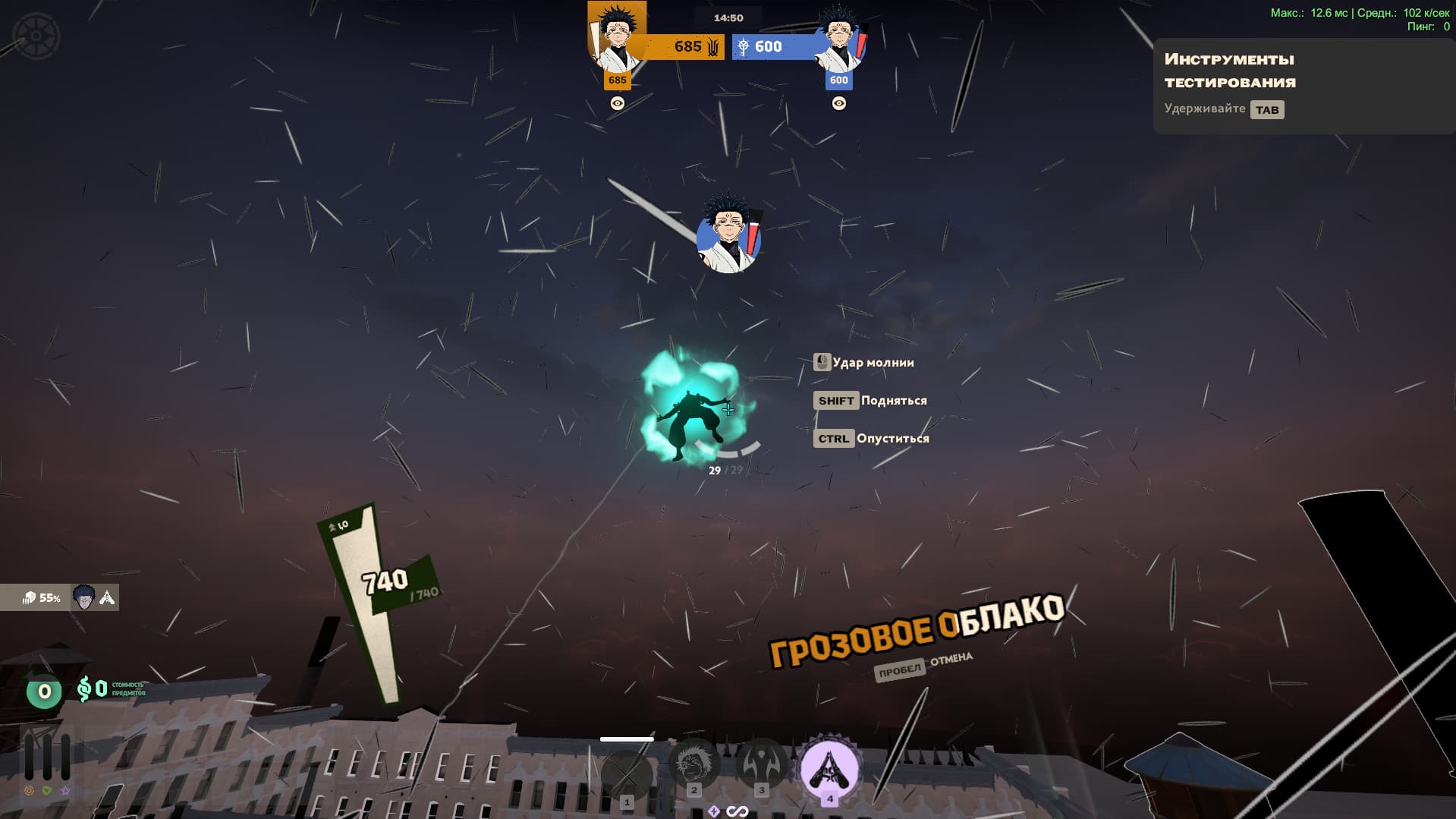 Sukuna | Seven screenshot 6