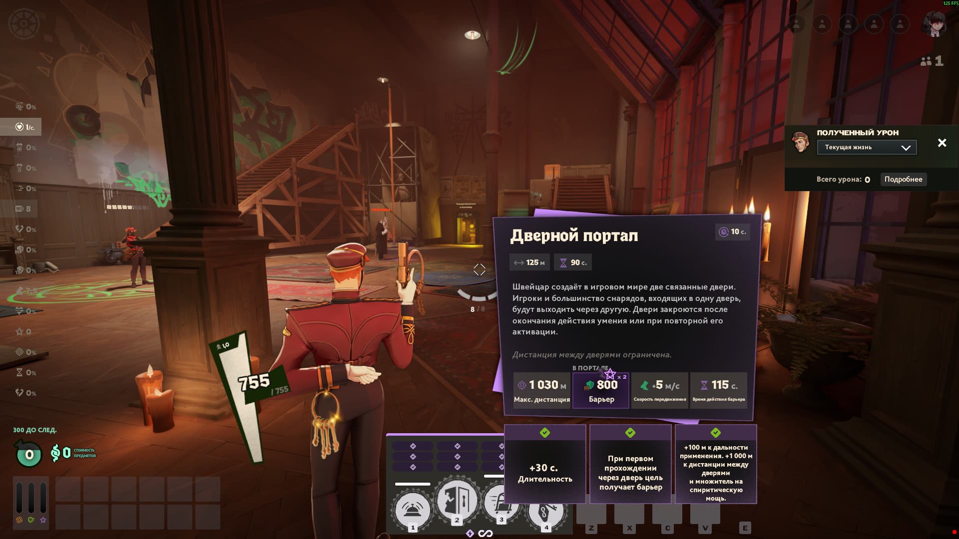 Ultra abilities | RU screenshot 3
