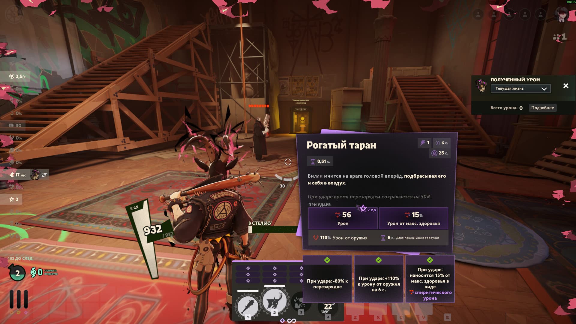 Ultra abilities | RU screenshot 2