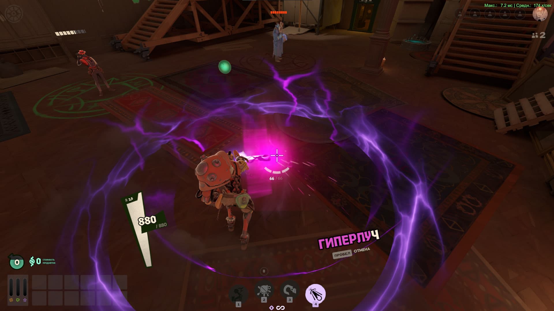 Bebop Hello juliet screenshot 3
