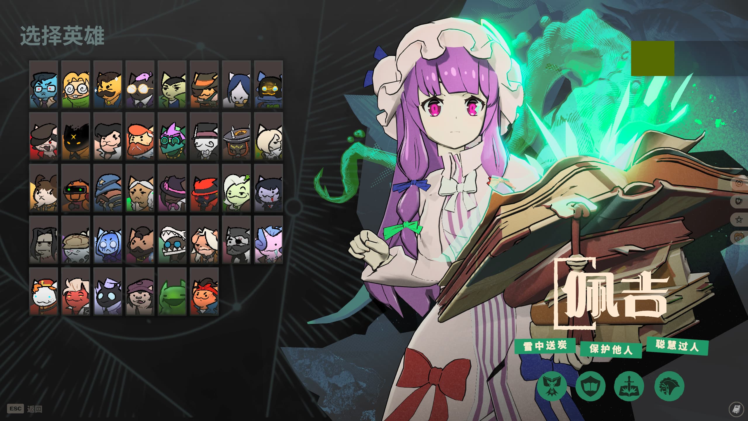 Patchouli replace Paige