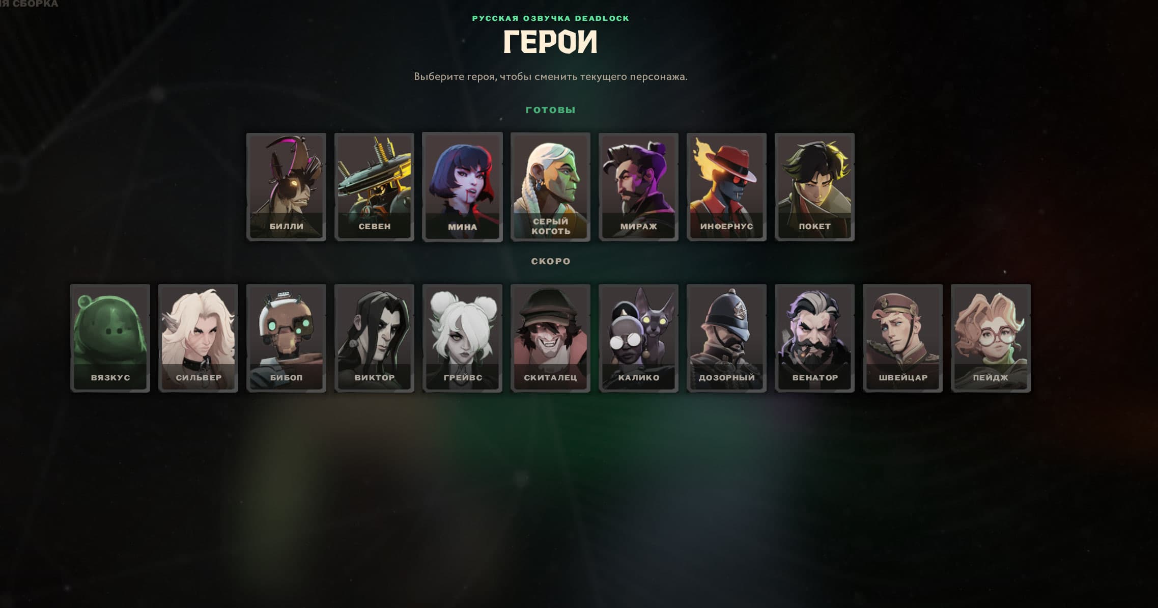 Russian voice of Deadlock | Русская озвучка Дедлок screenshot 3