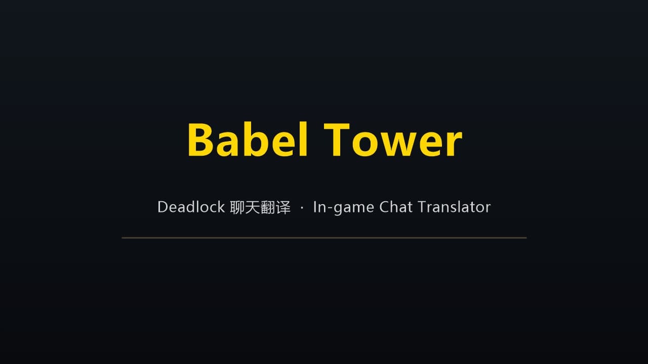 Babel Tower - Deadlock In-game Chat Translator screenshot