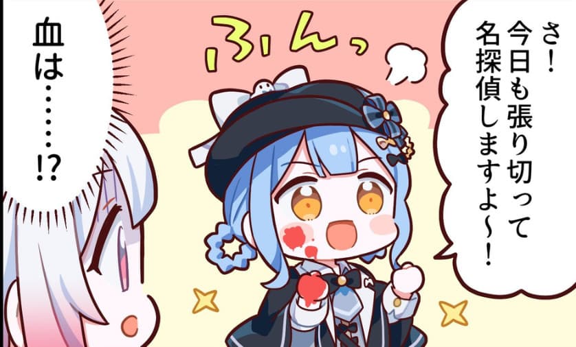 橘 シェリー as Abrams (UI)