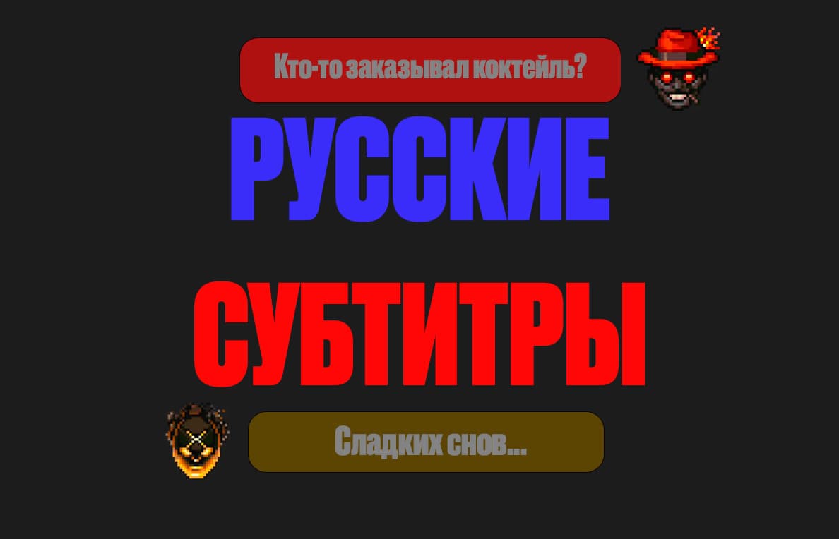 Russian subtitles (Русские субтитры) screenshot