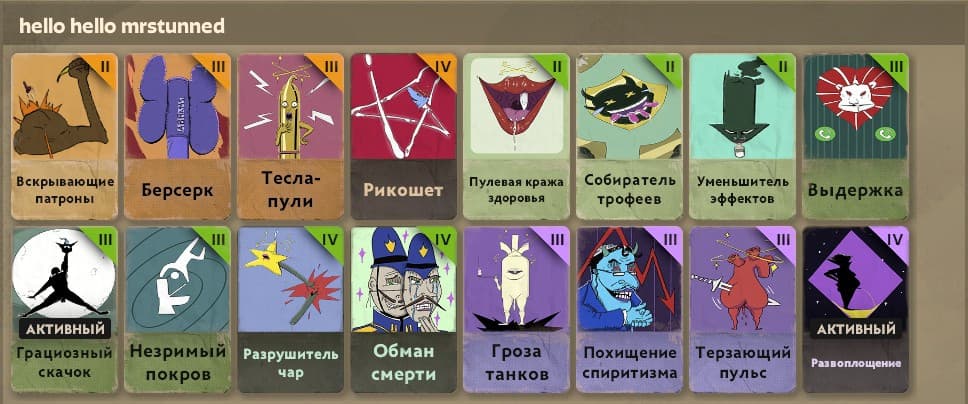 Mr.Stunned items screenshot 2